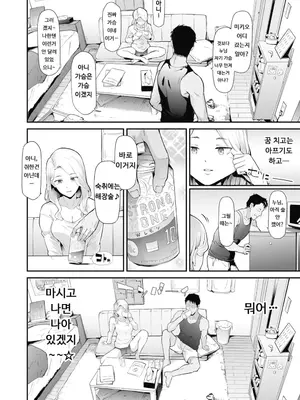 [史鬼匠人] TS☆Revolution [韓国翻訳] [無修正] [DL版]_012