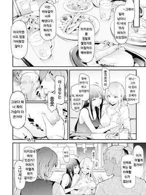 [史鬼匠人] TS☆Revolution [韓国翻訳] [無修正] [DL版]_052