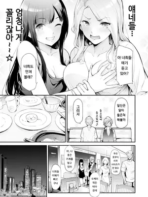 [史鬼匠人] TS☆Revolution [韓国翻訳] [無修正] [DL版]_053