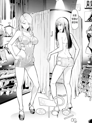 [史鬼匠人] TS☆Revolution [韓国翻訳] [無修正] [DL版]_054