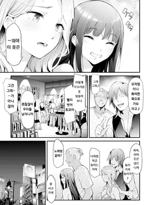 [史鬼匠人] TS☆Revolution [韓国翻訳] [無修正] [DL版]_055