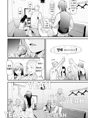 [史鬼匠人] TS☆Revolution [韓国翻訳] [無修正] [DL版]_058