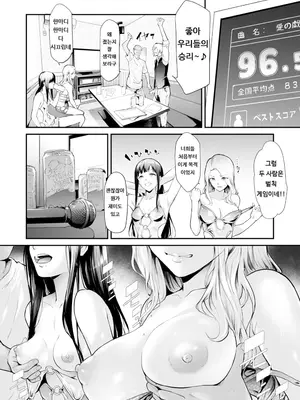 [史鬼匠人] TS☆Revolution [韓国翻訳] [無修正] [DL版]_060