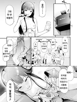 [史鬼匠人] TS☆Revolution [韓国翻訳] [無修正] [DL版]_062