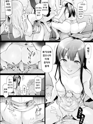 [史鬼匠人] TS☆Revolution [韓国翻訳] [無修正] [DL版]_068