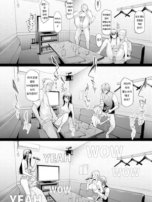 [史鬼匠人] TS☆Revolution [韓国翻訳] [無修正] [DL版]_070