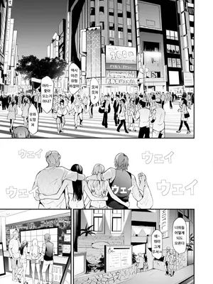 [史鬼匠人] TS☆Revolution [韓国翻訳] [無修正] [DL版]_075