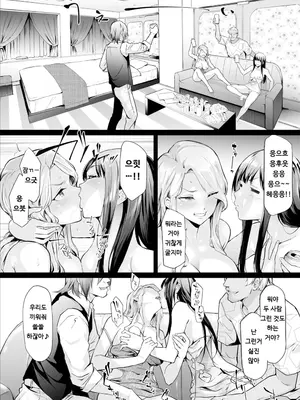 [史鬼匠人] TS☆Revolution [韓国翻訳] [無修正] [DL版]_076