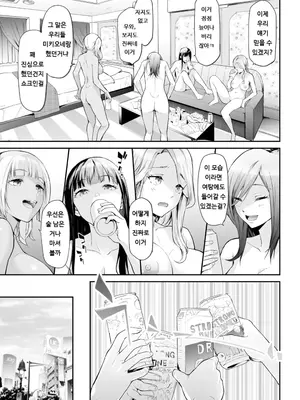 [史鬼匠人] TS☆Revolution [韓国翻訳] [無修正] [DL版]_091
