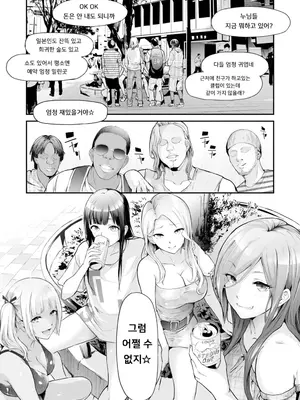 [史鬼匠人] TS☆Revolution [韓国翻訳] [無修正] [DL版]_092
