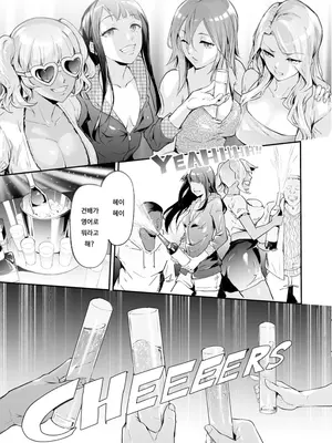 [史鬼匠人] TS☆Revolution [韓国翻訳] [無修正] [DL版]_095