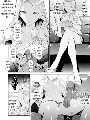 [史鬼匠人] TS☆Revolution [韓国翻訳] [無修正] [DL版]_096