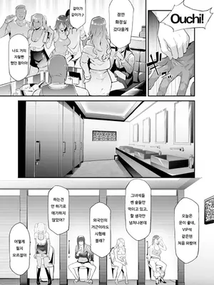 [史鬼匠人] TS☆Revolution [韓国翻訳] [無修正] [DL版]_097