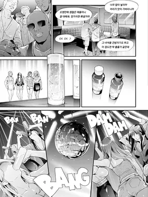 [史鬼匠人] TS☆Revolution [韓国翻訳] [無修正] [DL版]_099