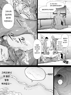 [史鬼匠人] TS☆Revolution [韓国翻訳] [無修正] [DL版]_127