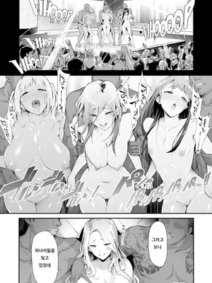 [史鬼匠人] TS☆Revolution [韓国翻訳] [無修正] [DL版]_132