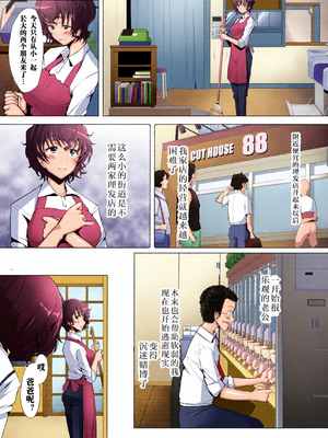 [全彩乱涂机上色][琥珀亭 (堺はまち)] 理髪店の美人人妻系列1-7(ガールズ&パンツァー) [中国翻訳]_0005