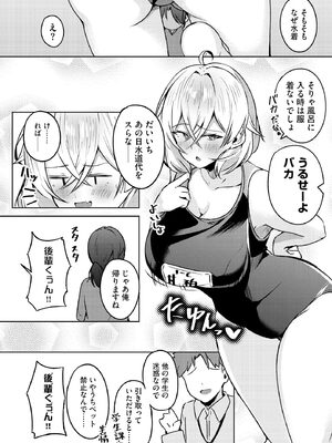[有葉米太] ゆきずり淫てんしょん!! ～巨乳先輩もおっぱい姫もわからせる!？～ [DL版]_0008