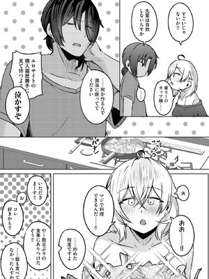 [有葉米太] ゆきずり淫てんしょん!! ～巨乳先輩もおっぱい姫もわからせる!？～ [DL版]_0011