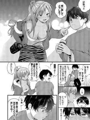 [長瀬徹] 青春コンプレックス〜タイムリープでエロ無双！！〜2[デジタル特装版][FANZA限定版]_0007