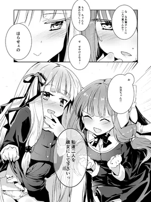[-三百六十度- (白鷺六羽)] コトノハラバーズvol.01 あなたのコトを。 (VOICEROID) [DL版]_0002