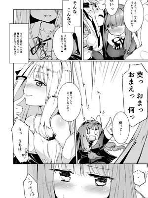 [-三百六十度- (白鷺六羽)] コトノハラバーズvol.01 あなたのコトを。 (VOICEROID) [DL版]_0003