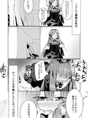 [-三百六十度- (白鷺六羽)] コトノハラバーズvol.01 あなたのコトを。 (VOICEROID) [DL版]_0004