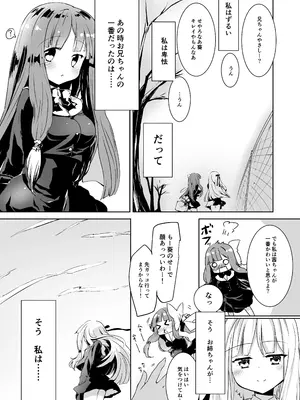 [-三百六十度- (白鷺六羽)] コトノハラバーズvol.01 あなたのコトを。 (VOICEROID) [DL版]_0006