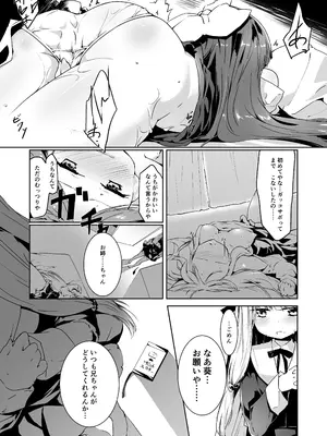 [-三百六十度- (白鷺六羽)] コトノハラバーズvol.01 あなたのコトを。 (VOICEROID) [DL版]_0008