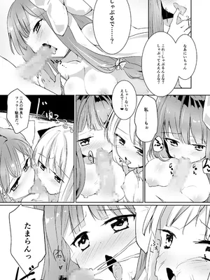 [-三百六十度- (白鷺六羽)] コトノハラバーズvol.01 あなたのコトを。 (VOICEROID) [DL版]_0012