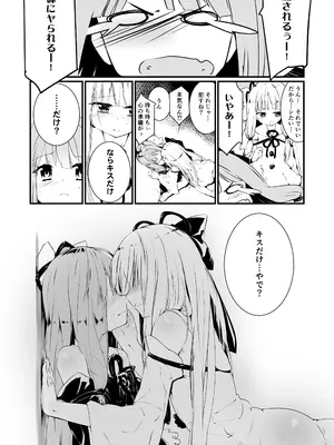 [-三百六十度- (白鷺六羽)] コトノハラバーズvol.02 私は姉妹が好きなんだ。 (VOICEROID) [DL版]_0002