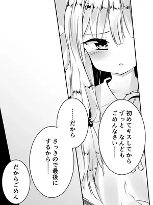 [-三百六十度- (白鷺六羽)] コトノハラバーズvol.02 私は姉妹が好きなんだ。 (VOICEROID) [DL版]_0004