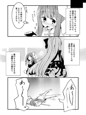 [-三百六十度- (白鷺六羽)] コトノハラバーズvol.02 私は姉妹が好きなんだ。 (VOICEROID) [DL版]_0005