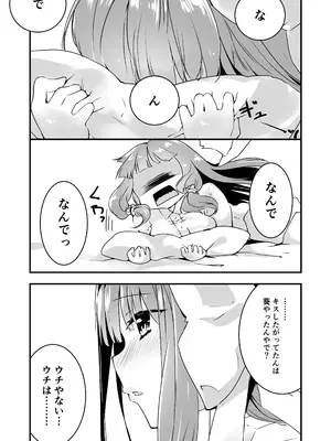 [-三百六十度- (白鷺六羽)] コトノハラバーズvol.02 私は姉妹が好きなんだ。 (VOICEROID) [DL版]_0006