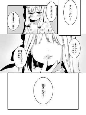 [-三百六十度- (白鷺六羽)] コトノハラバーズvol.02 私は姉妹が好きなんだ。 (VOICEROID) [DL版]_0007