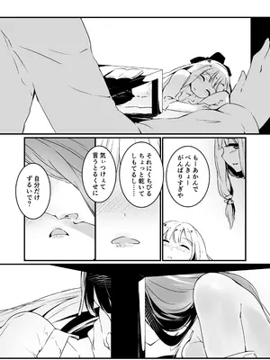 [-三百六十度- (白鷺六羽)] コトノハラバーズvol.02 私は姉妹が好きなんだ。 (VOICEROID) [DL版]_0008