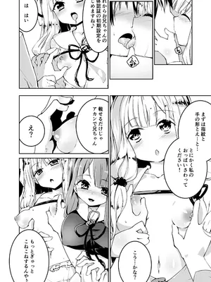[-三百六十度- (白鷺六羽)] コトノハラバーズvol.03 琴葉姉妹初期設定マニュアル (VOICEROID) [DL版]_0007