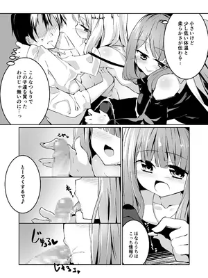 [-三百六十度- (白鷺六羽)] コトノハラバーズvol.03 琴葉姉妹初期設定マニュアル (VOICEROID) [DL版]_0008