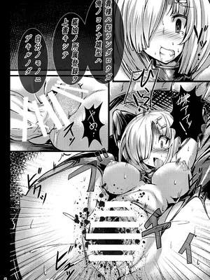 [とりのおいしいところ (鳥三)] 浜風陥落 ～魔海の罠に堕つ～ (艦隊これくしょん -艦これ-) [DL版]_0006
