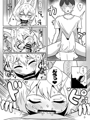 [めんこ遊び (menko)] 狐耳家政婦さんのひみつ [DL版]_0009