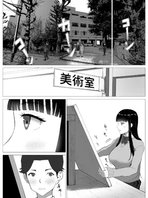 [イラスト工房描くたす (永松平蔵)] 寝取ラレ主義-NTRism-上巻 [DL版]_0004