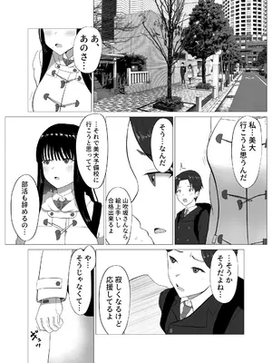 [イラスト工房描くたす (永松平蔵)] 寝取ラレ主義-NTRism-上巻 [DL版]_0006