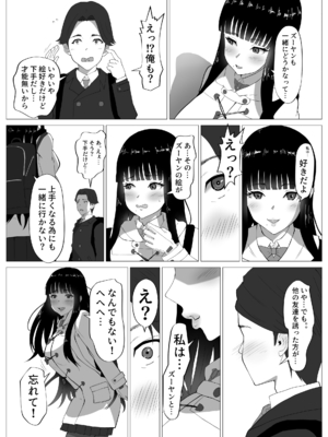 [イラスト工房描くたす (永松平蔵)] 寝取ラレ主義-NTRism-上巻 [DL版]_0007