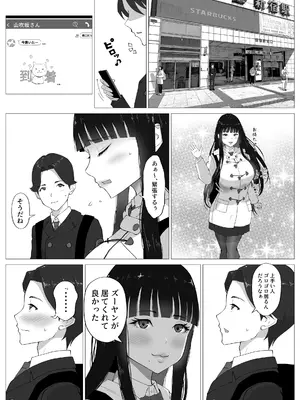 [イラスト工房描くたす (永松平蔵)] 寝取ラレ主義-NTRism-上巻 [DL版]_0009