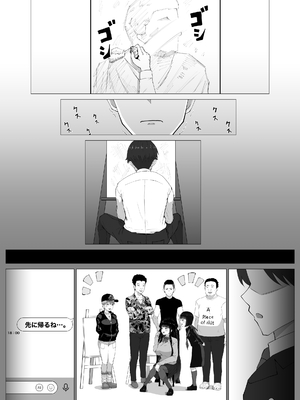 [イラスト工房描くたす (永松平蔵)] 寝取ラレ主義-NTRism-上巻 [DL版]_0010