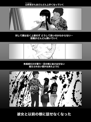 [イラスト工房描くたす (永松平蔵)] 寝取ラレ主義-NTRism-上巻 [DL版]_0011