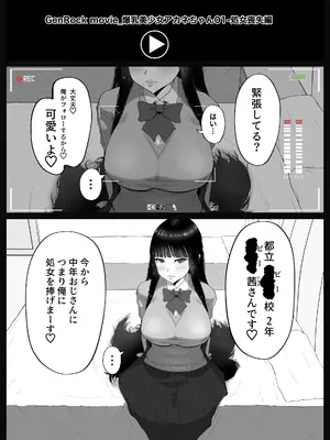 [イラスト工房描くたす (永松平蔵)] 寝取ラレ主義-NTRism-上巻 [DL版]_0012