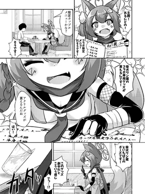 [廃獄旅団 (烏丸あみる)] 忍者(イズナ)は情欲に身を焦がす (ブルーアーカイブ) [DL版]_0004