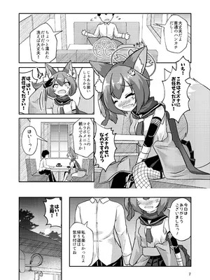 [廃獄旅団 (烏丸あみる)] 忍者(イズナ)は情欲に身を焦がす (ブルーアーカイブ) [DL版]_0006