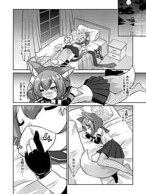 [廃獄旅団 (烏丸あみる)] 忍者(イズナ)は情欲に身を焦がす (ブルーアーカイブ) [DL版]_0007